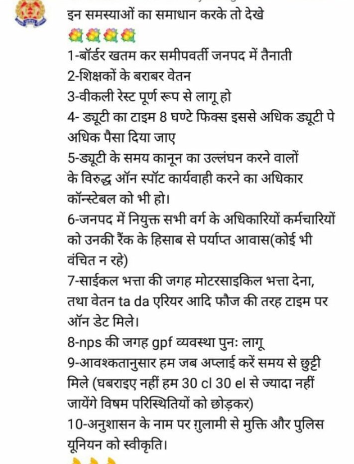 vksingh7744's tweet photo. #पुलिस_की_पुकार_सुनो_सरकार

@myogiadityanath @CMOfficeUP @ashokgehlot51 @BJP4UP @RajCMO 
आप सहानुभूतिपूर्वक @Uppolice @PoliceRajasthan की आवश्यक समस्याओं का निराकरण कर के तो देखो पुलिस  प्रणाली और उसके कार्य करने के मनोबल में अपार वृद्धि होगी https://t.co/ZoO8TSfEkY