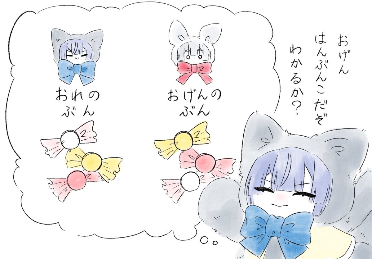 ぬいちゃんにいただいた差し入れ半分こできるかなチャレンジ