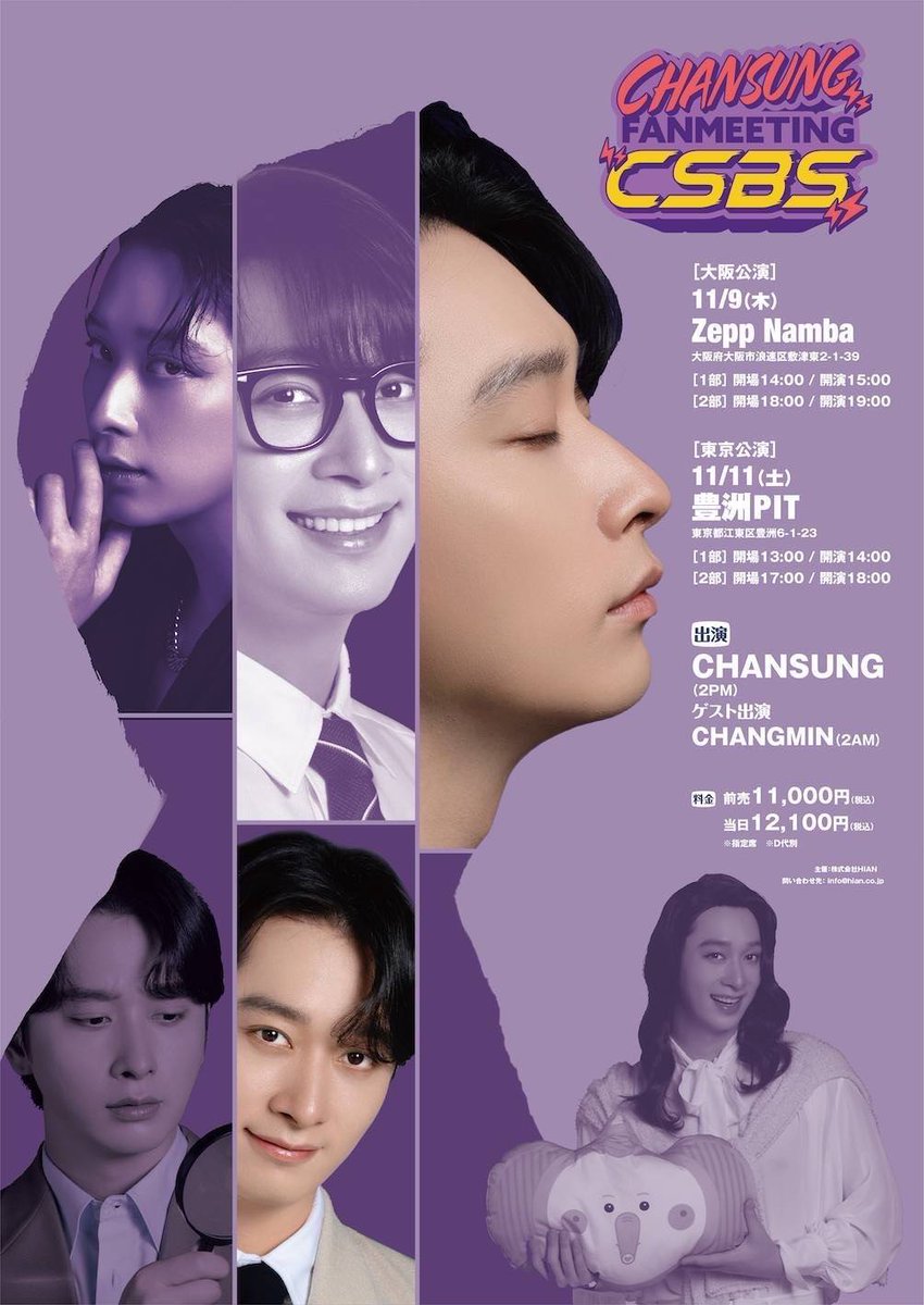 Kkorepo's tweet photo. #2PM #CHANSUNG(#チャンソン) (株)#HIAN と日本国内エージェントを締結！ 
日本での活動を全面バックアップ！ JAPAN OFFICIAL FANCLUBも設立決定！
https://t.co/xug9gkyxcj https://t.co/TkZSzCj1t0
