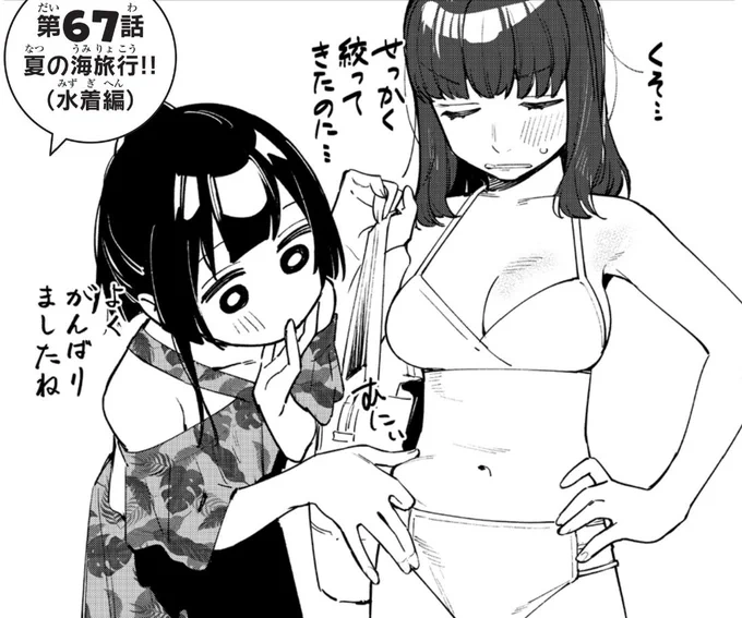 今日の深夜更新!!