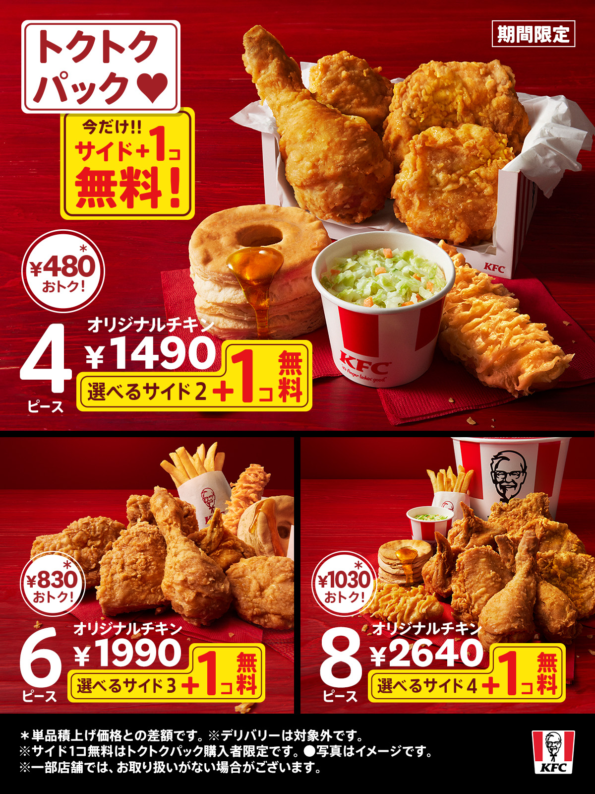 ケンタッキーフライドチキン🍗 on X: ケンタッキーフライドチキン🍗 on X: