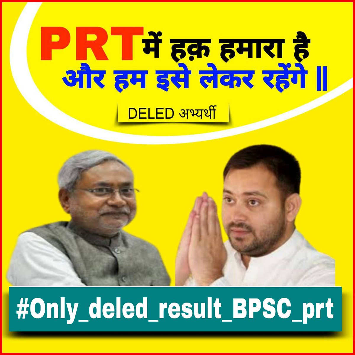 DElEd202123's tweet photo. @NitishKumar आदरणीय @NitishKumar सर आप ही कुछ कीजिये न, हमारी जिंदगी बहुत बेबस हो चुकी है। माननीय सुप्रीम कोर्ट का आदेश का पालन करते हुए जल्द डीएलएड अभ्यर्थियों को मेरिट बनाएं। आभार व्यक्त करेंगे। https://t.co/v4dvkHa9p6