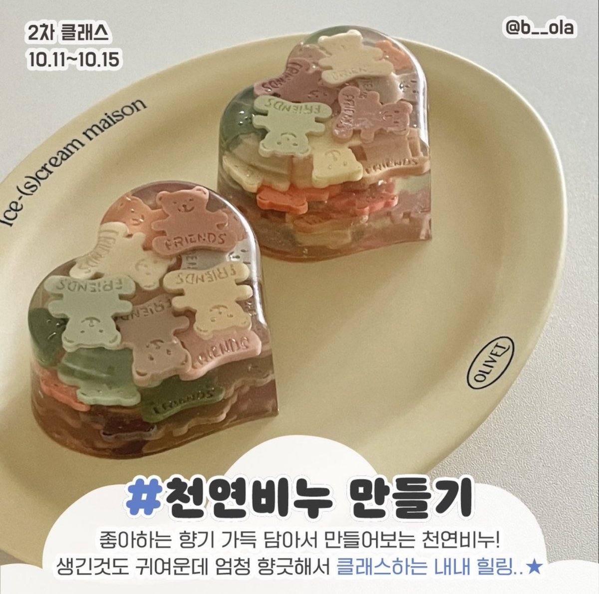 B__ola's tweet photo. 4층 야외 더가든 
카페 four B 앞 야외공원에서 만나요! https://t.co/RGkIzt7fBF