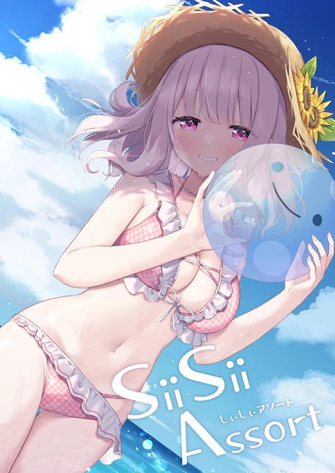 #にじそうさく08 新刊の『SiiSii Assort』、メロンブックス様にて通販&委託販売しております  販売ページ 