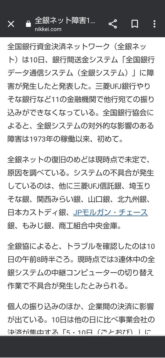 OSSAN_NO_NIKKI_'s tweet photo. まさか日本、サイバー攻撃
受けてないよな？ https://t.co/yqqzLwqaiN