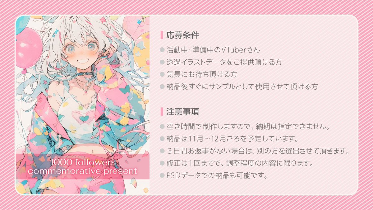 💜1000フォロワー感謝企画②💜

サンプルを兼ねて、週間スケジュール表をデザインさせて頂ける方を募集します。（抽選で２名様）

〈応募方法〉
🔹まあや <a href="/ma_ya_vd/">まあや｜designer</a> をフォロー
🔹このツイートをリポスト
🔹応募するという旨をリプライ

〈締切〉
10月20日

↓下記詳細を必ずお読みください🥺