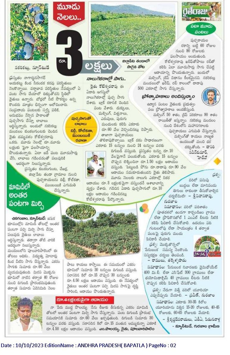 Agriculture news