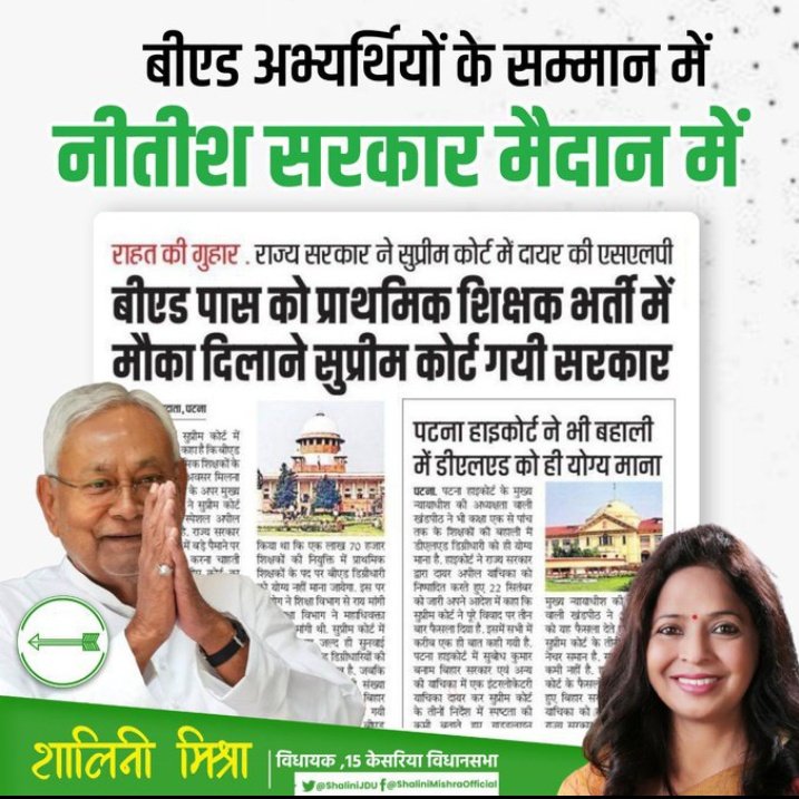 amitmshewari1's tweet photo. गजट NCTE का
प्रस्तावित MHRD द्वारा
गलती सरकार की 
खमियाजा बीएड डिग्री धारक क्यों भुगते .?
 निवेदन है की बिहार सरकार बीएड को प्राथमिक में सम्मिलित कराए.!!
#बिहार_सरकार_बीएड_बचाओ  @NitishKumar @yadavtejashwi https://t.co/zSetQkEPKl