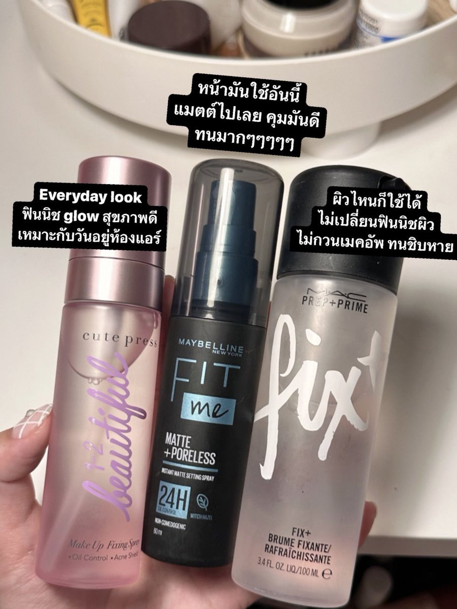 kittyxty's tweet photo. แต่งหน้าไม่เคยทนเพราะเราเป็นคนไทย 55555 มันร้อนมันเอือด แต่ fixing spray มันเริ่ดนะ ใข้เวียนๆอยู่ 3 ตัว ราคาไม่เท่ากัน ฟีลก็ไม่เหมือนกัน แล้วแต่ชอบอ่ะ แต่นี่ใช้หมด ไอเริ้บ แต่งหน้าทนขึ้นเย้อ https://t.co/yle69LvNob