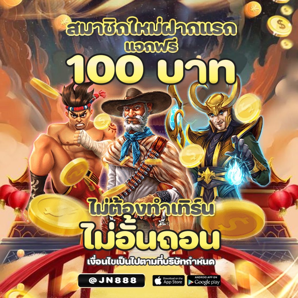 juplek04143431's tweet photo. แจกจริงเครดิตรฟรี 100 บาท 💥
     💥ไม่ต้องทำเทิร์น💥
สนใจสมัคร 👉https://t.co/l7WcTVvw4z 📌
📲แอดไลน์ :👉:@JN888📌
 #UFAเว็บตรง  #โปรทุนน้อย #เครดิตฟรีล่าสุด #สล็อต #แจกจริง #เครดิตฟรี #สล็อตเว็บตรง #เว็บตรงไม่ผ่านเอเย่นต์  #เว็บตรงอันดับ1 #เครดิตฟรีสมาชิกใหม่ #เก��ไก๋ #nomin https://t.co/eT7rcCm5R3
