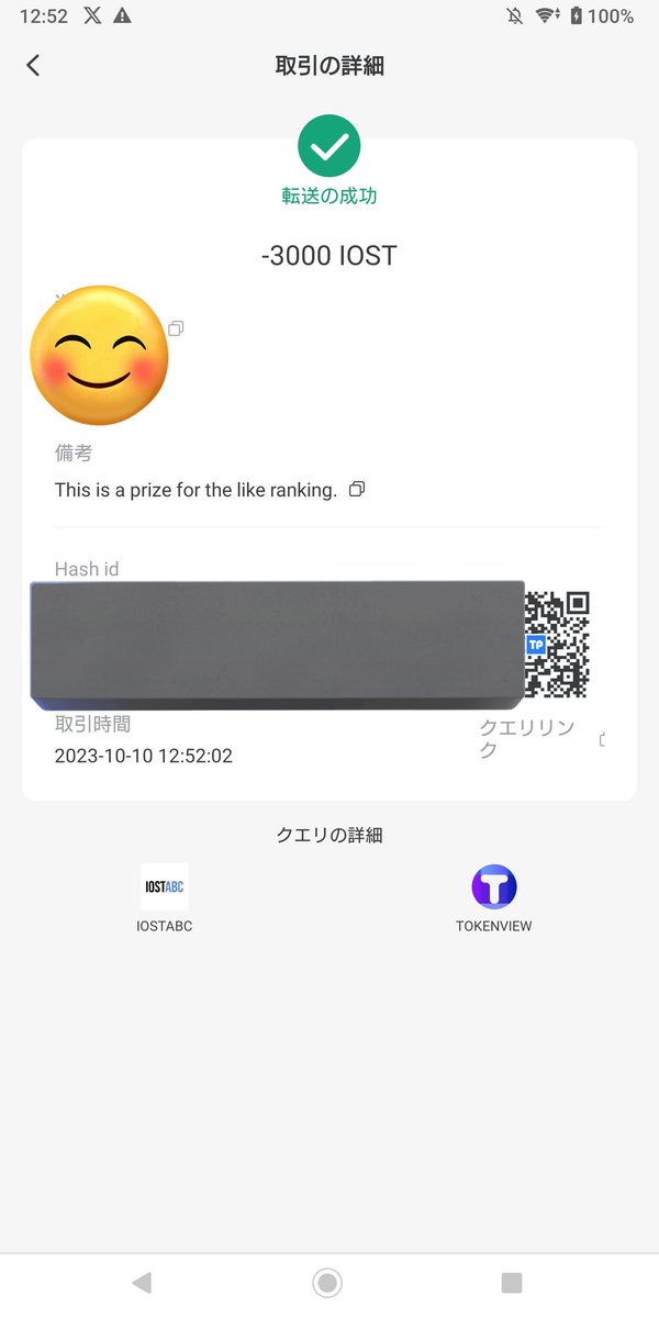 hopstep2020's tweet photo. いいねランキング勝者決定💪🤠タブンアッテル
一位🥇3,000 IOST
@believe1169feel
二位🥈2,000 IOST
@fafa2w2
三位🥉1,000 IOST
@iam_herbaycity
賞品を送信したので後程ご確認ください📨🥰
沢山のご参加ありがとうございました🙌🙆🙌ナイスイオストー
#IOST $IOST #PoBee2 #ぬりえ大会 https://t.co/pDycenYtrF