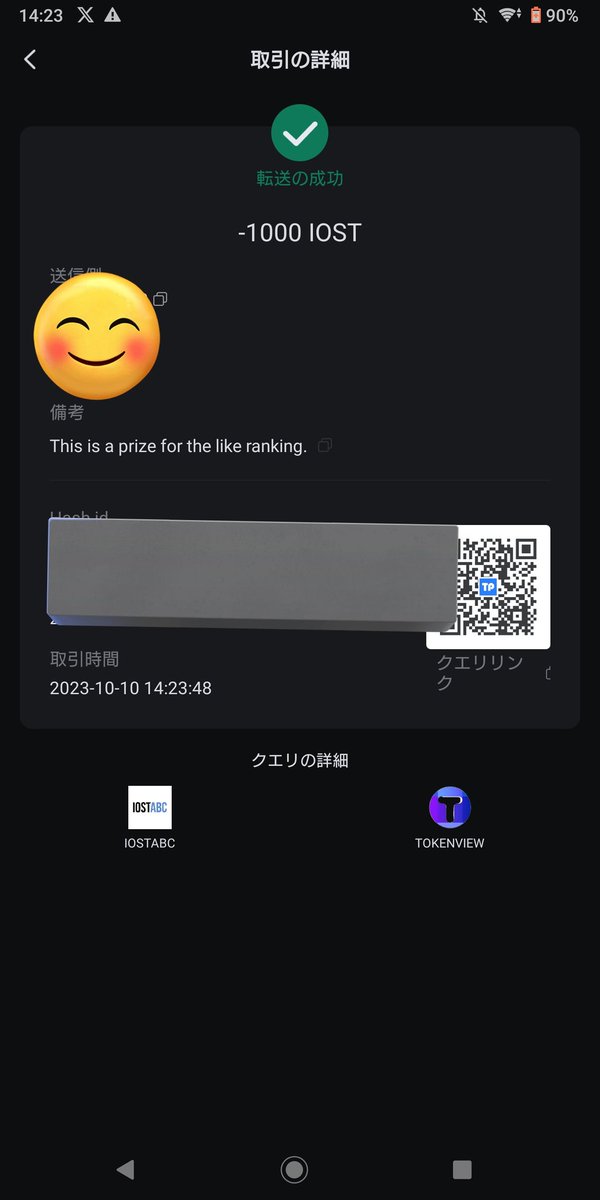 hopstep2020's tweet photo. いいねランキング勝者決定💪🤠タブンアッテル
一位🥇3,000 IOST
@believe1169feel
二位🥈2,000 IOST
@fafa2w2
三位🥉1,000 IOST
@iam_herbaycity
賞品を送信したので後程ご確認ください📨🥰
沢山のご参加ありがとうございました🙌🙆🙌ナイスイオストー
#IOST $IOST #PoBee2 #ぬりえ大会 https://t.co/pDycenYtrF
