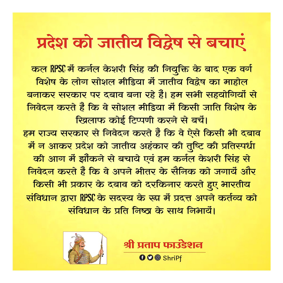 Tharshree's tweet photo. #RajasthanWithKesari https://t.co/vrH4hRRdEY