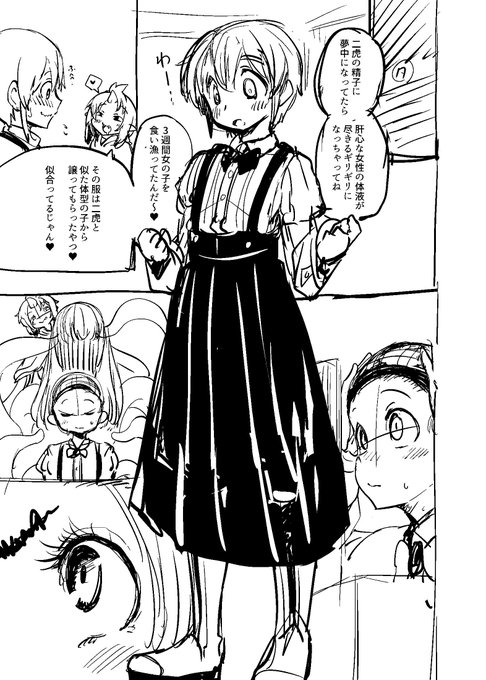 フーディ2結局以前まで描いてた原稿全部ボツにしちゃったので二虎の女装するコマ供養しますね 