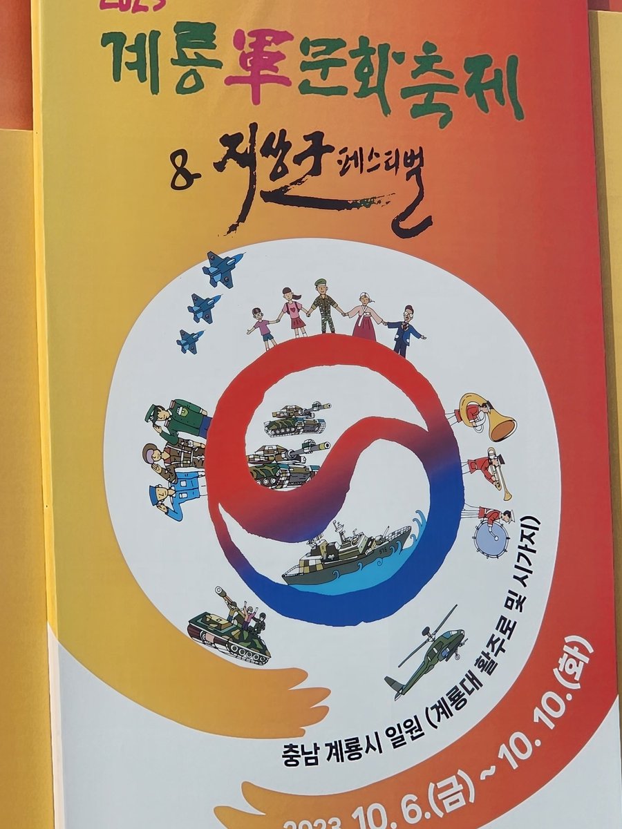 Yamchae_mbb's tweet image. 나 집에 보내지마..~

#지상군페스티벌 #지상군 #팀지상군 #육군