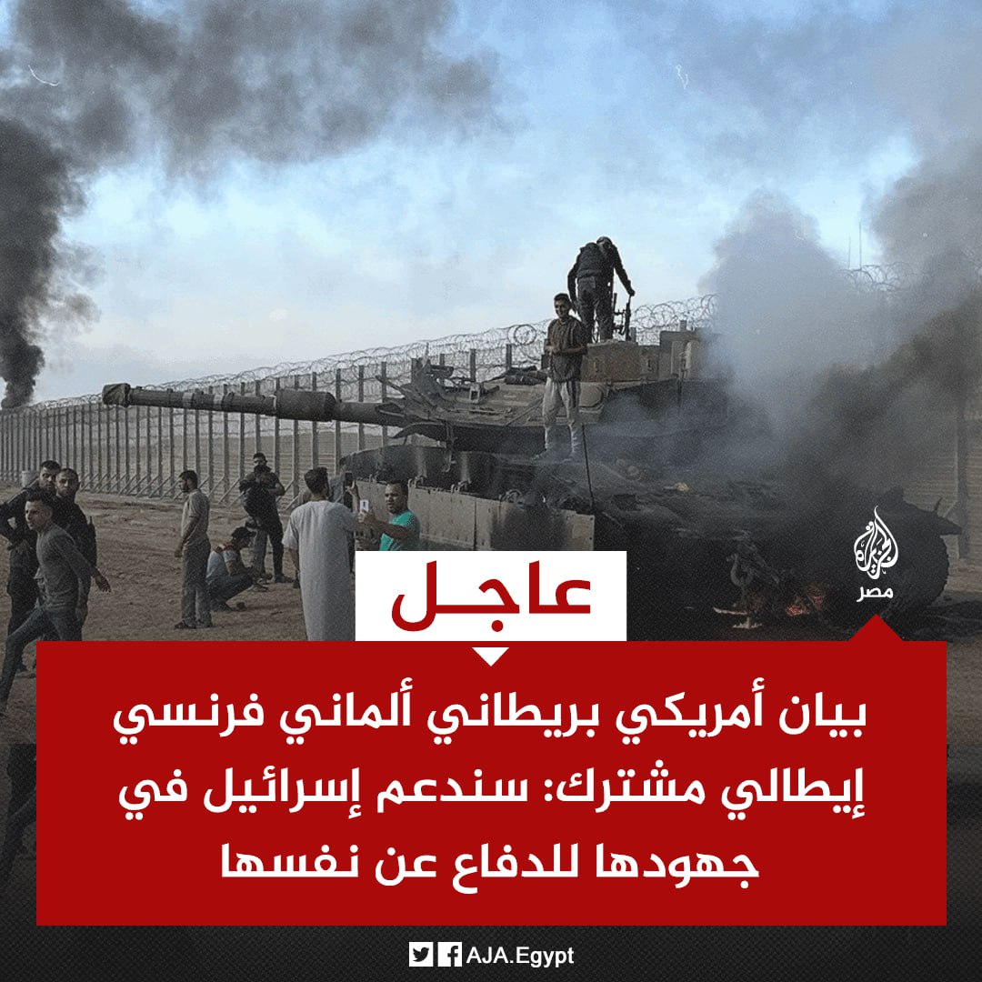 Dr_EyadQun's tweet photo. ملة واحدة..(كما يقاتلونكم كافة)
3 من هذه الدول هي التي تسيطر على الأمم المتحدة، والتي يدرس أبناؤنا في المدارس احترام مواثيقها وينشر مفهوم الجندر طاعة لأمرها!
هل بقي متعوس على عينيه غشاوة؟!
أروا الخبر لأبنائكم الذين يقلدون هؤلاء ويحضرون أفلامهم وينبهرون بهم! https://t.co/XWuChSwu2s