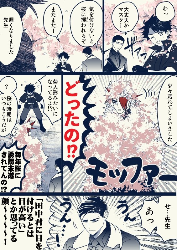 #義兄弟がいっぱい見れるタグ

なんてこった義兄弟イラストが無い
漫画しかない 