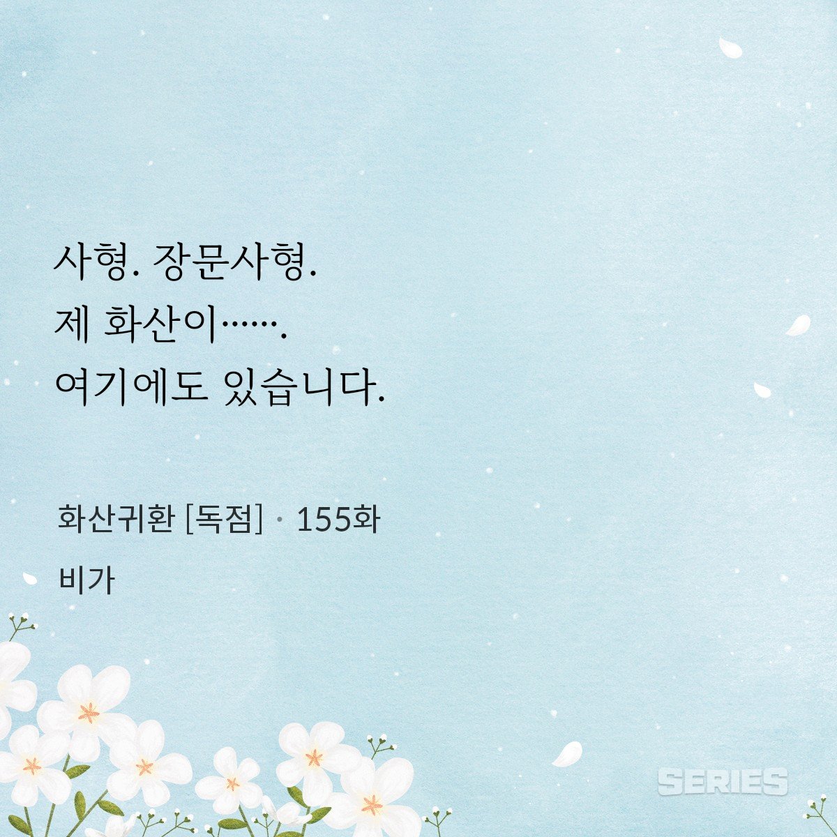 화산에서 평생행복해!!!