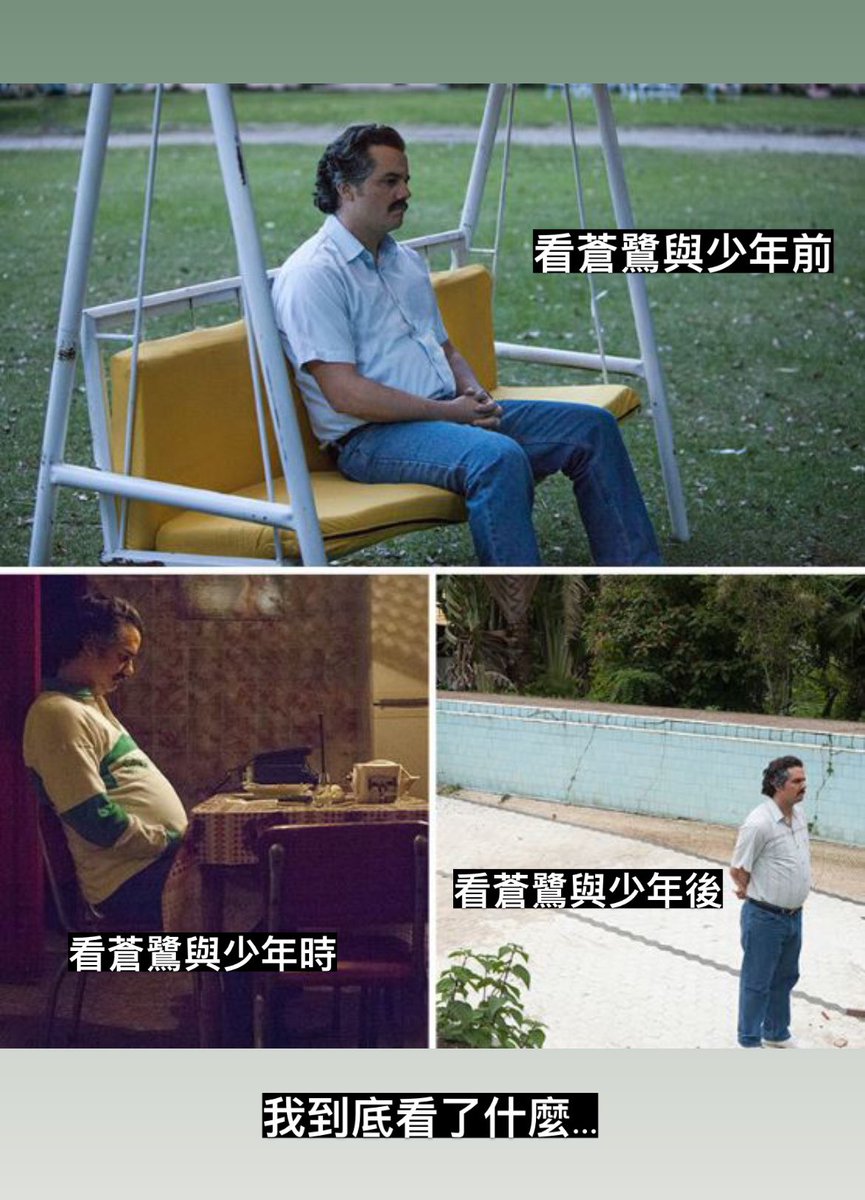 對人生依然充滿困惑