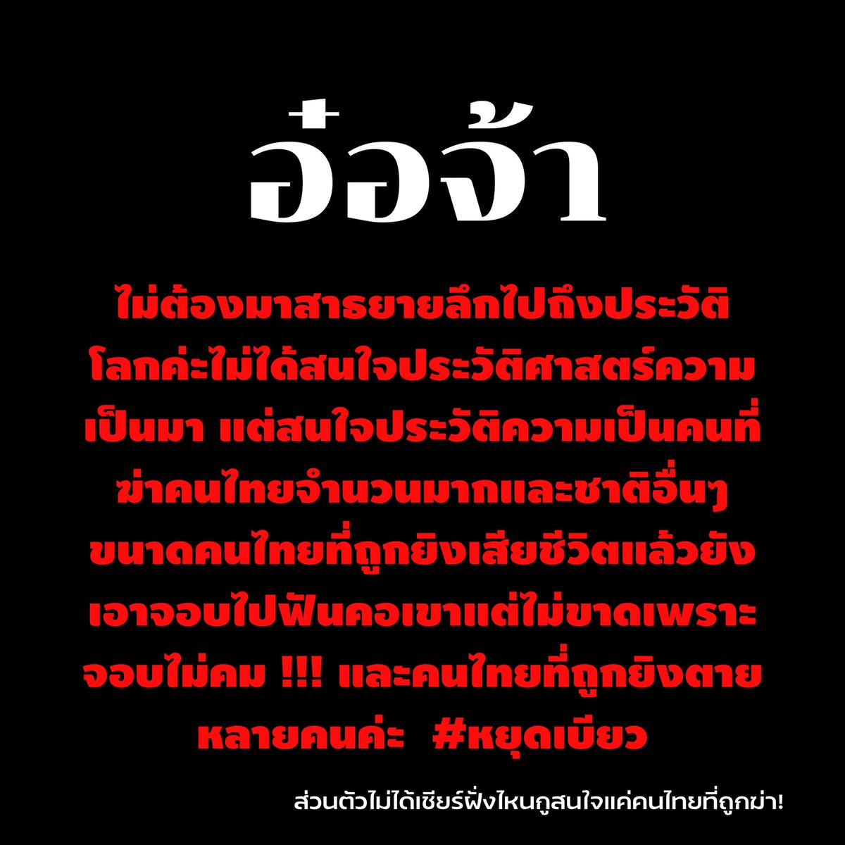 Yumhahah's tweet photo. ฝากถึงพวกสาธยายอิสราเอลฆ่าเด็ก ผญ บลาๆก่อนนะ ฯลฯ  ประสาทอีพวกนี้ #อิสราเอล  #ฮามาส https://t.co/NK5MHOiZ7b