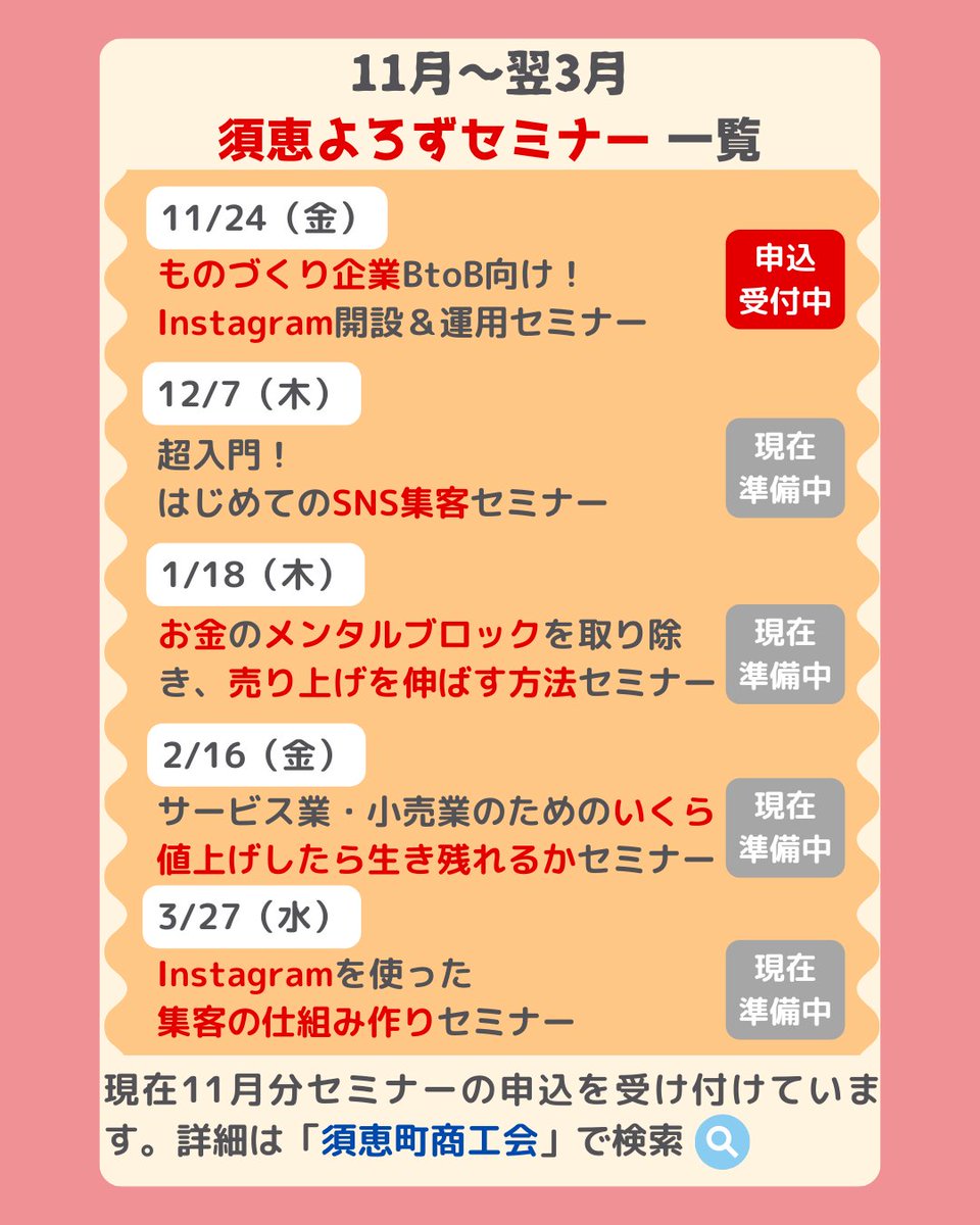 📢これから始める『Pinterest』セミナー開催！ 📢
 
10月6日（金）セミナーを開催しました！✨
 
このセミナーでは、
 
🔹Pinterestの「投稿者」になろう！
🔹他のSNSとの違いは？
 
などを #瀧内賢 先生にお話いただきました💡　
 
#福岡県よろず支援拠点
#SEO対策
#pinterest
#福岡県
#須恵町商工会