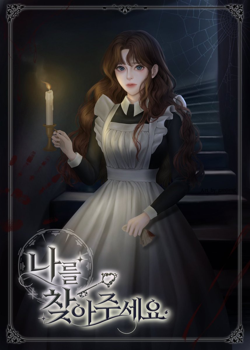 수정해서 다시올리는 ‘나를 찾아주세요’
소설표지 연습작🫶 #OC
제목 지어주신 목현님 감사함미당
#그림 #일러스트 #소설표지