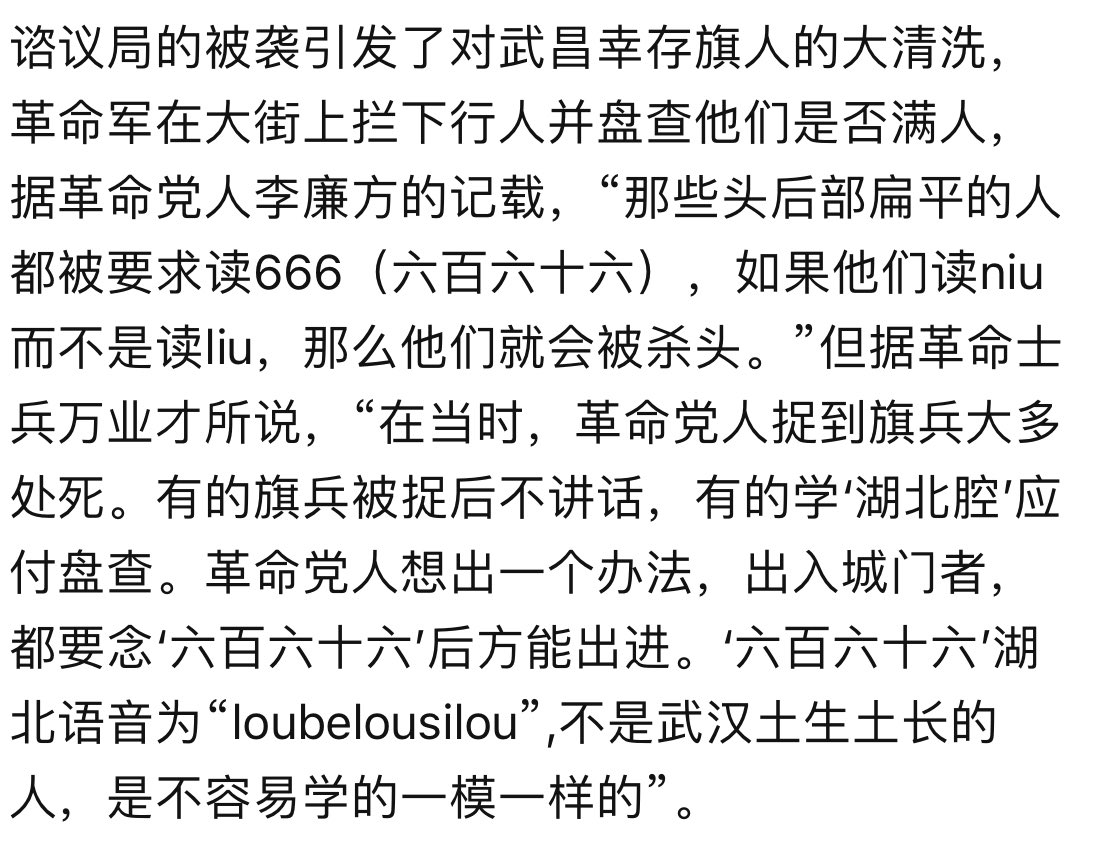 在人类历史的洪流中，有些事件永远无法被遗忘，因为它们代表了人类最黑暗、最残忍的一面。1911年的辛亥大屠杀，作为上世纪满洲历史上最恶劣的种族灭绝事件，永远铭刻在我们的记忆中。