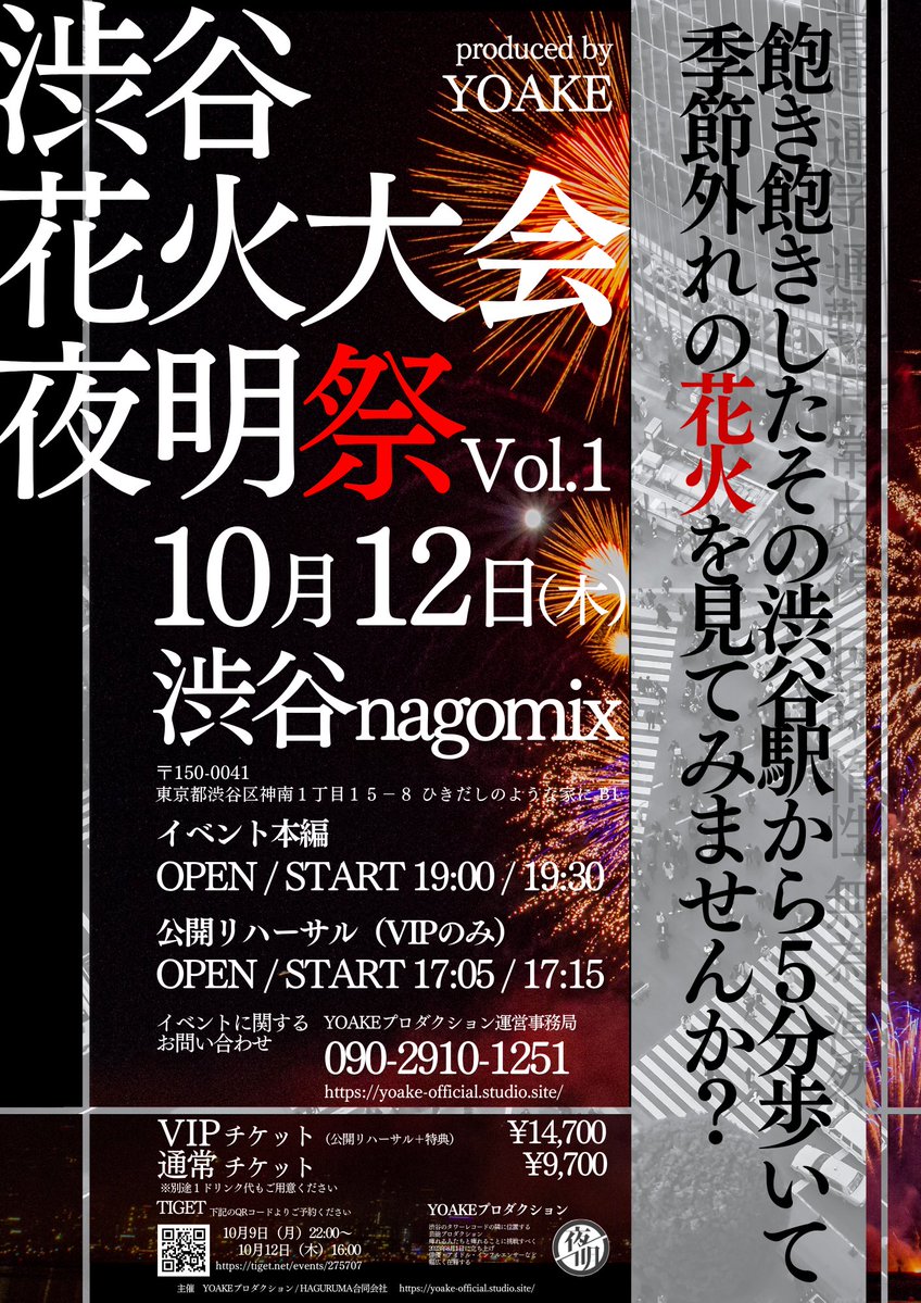 demo_yoake's tweet photo. 🏴Demo8ライブ情報🏴

▼タイトル
　夜明祭Vol.01

▼日時　
　10月12日(木)

▼会場
　渋谷nagomix

▼入場料
　VIPチケット ￥14,700
　通常チケット ¥9,700

▼チケット
　〜10月12日(木) 16:00
　https://t.co/eMNC5wZ0fx
　※当日券（+￥500）もございます

#Demo8 #デモエイト https://t.co/ODeQN2xLtj