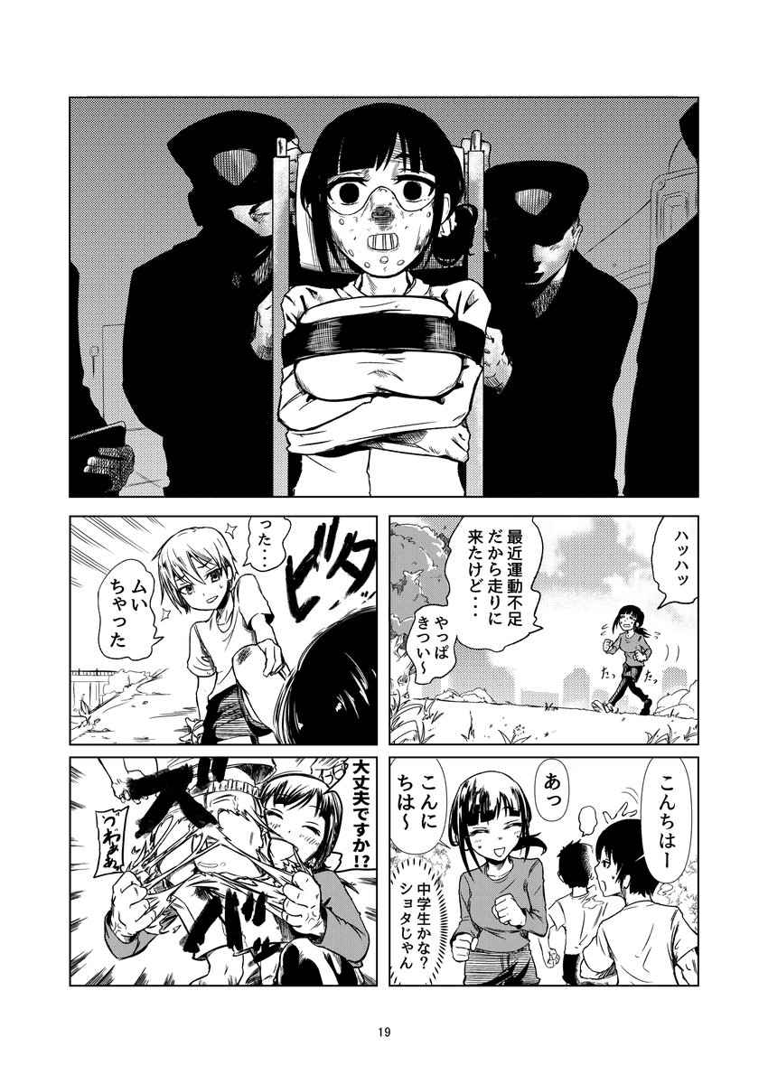 この頃の漫画の切れヤバくて草