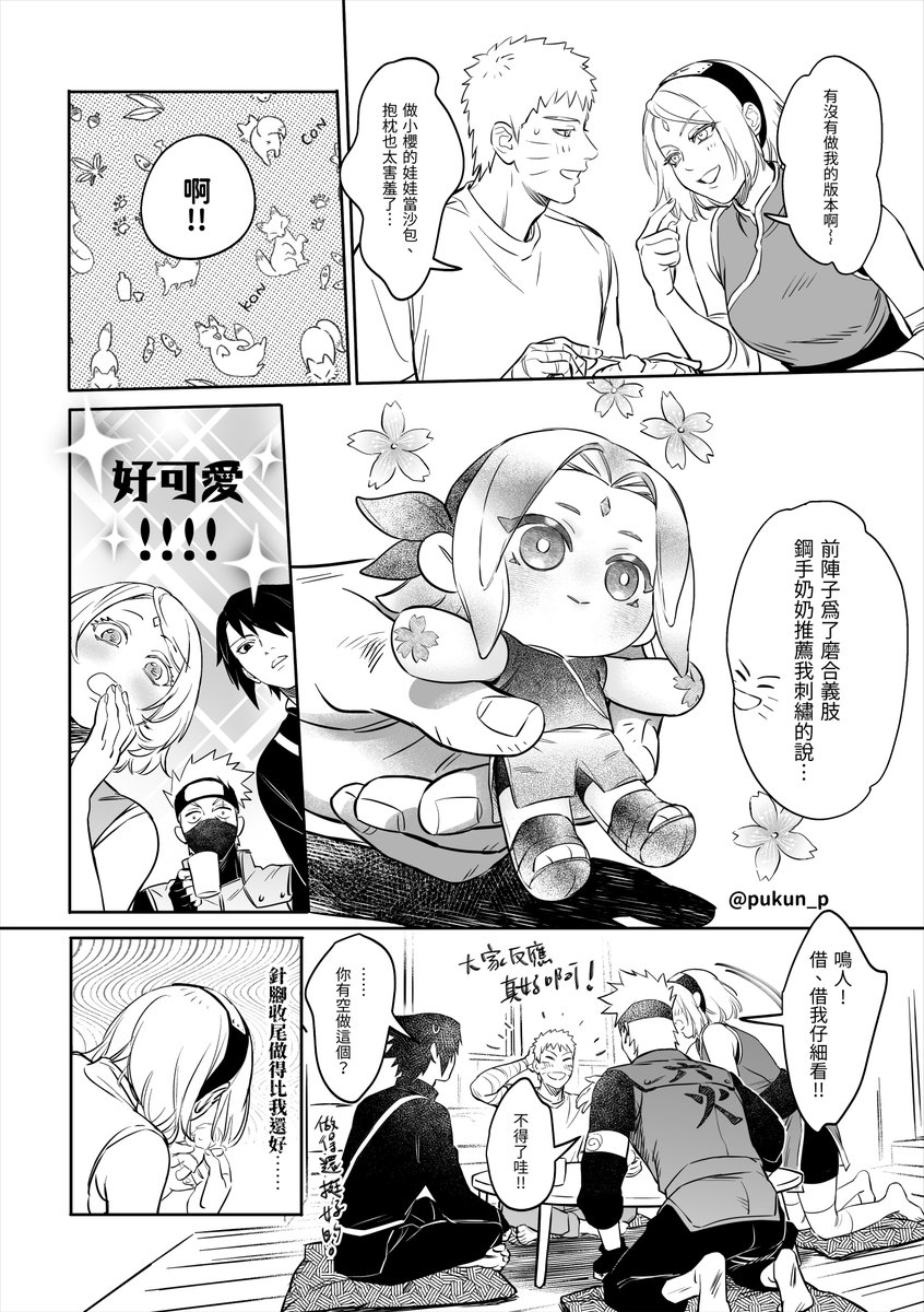 pukun_p's tweet photo. #うずまきナルト生誕祭2023
Naruto’s month
Happy Birthday NARUTO~☺️🎉🎉💝🎊🎊
(1/2) https://t.co/TGsga6FYf1