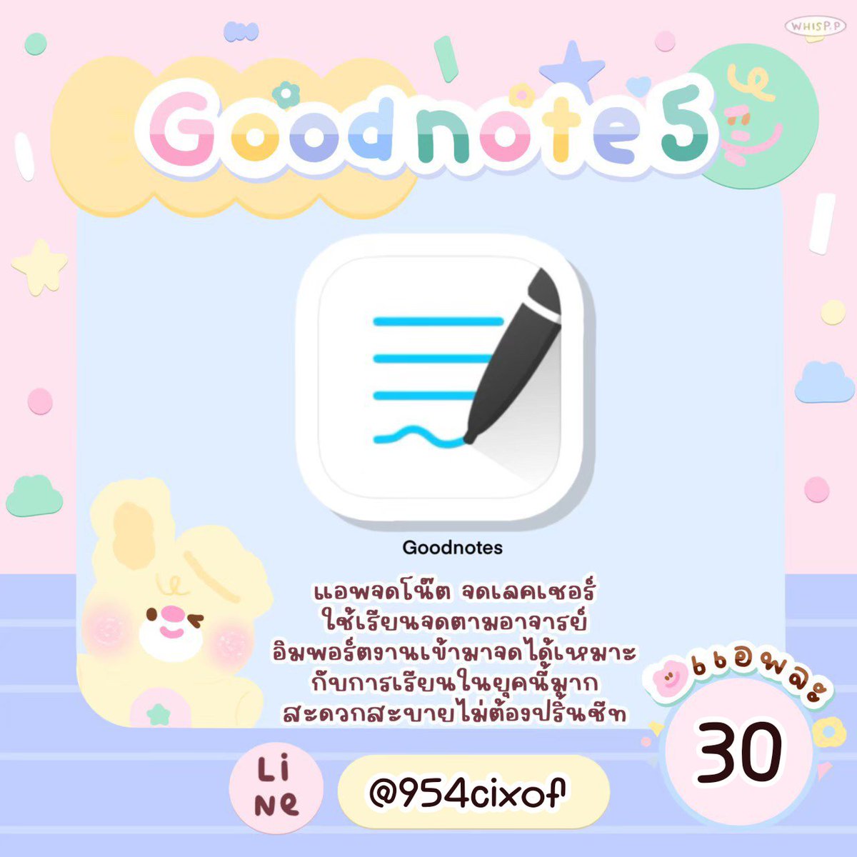 mxke_mm's tweet photo. 💖ꕁ 𝗚𝗼𝗼𝗱𝗻𝗼𝘁𝗲𝟱 🛝🌼⟡
30 บาท
⸝ ⸝ แอพจดโน๊ที่มาแรงมากก
⸝ ⸝ ภายในใช้ไม่จำกัด
⸝ ⸝ ลูกเล่นสนุก ตัวเเลือกเยอะ
⸝ ⸝ สาย 𝗖𝗿𝗲𝗮𝘁𝗶𝘃𝗲 ห้ามพลาด
#กู้ดโน้ต #goodnote5 #Goodnotes #ขายกู้ดโน้ต #ขายgoodnotes #แอพios #แอพเพื่อการศึกษา https://t.co/wOS5PG6H7q