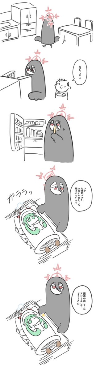 > 夜中特有の空腹に耐えきれず冷蔵庫を漁るかんたんハスミ(そして先生に見つかる) #odaibako_humeiryou https://t.co/szYwZ02ZZC
お題ありがとうございました 