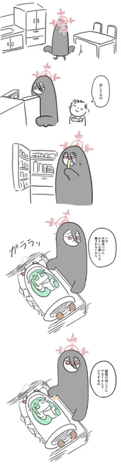 > 夜中特有の空腹に耐えきれず冷蔵庫を漁るかんたんハスミ(そして先生に見つかる) #odaibako_humeiryou https://t.co/szYwZ02ZZC
お題ありがとうございました 