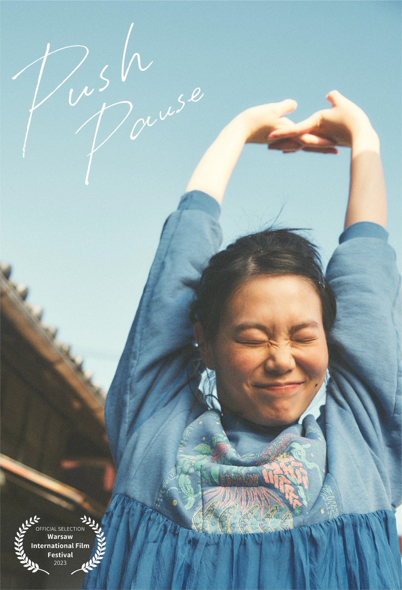 cocohana_film's tweet image. 2023/10/10

Push Pause will be screened for the second time at the Warsaw International Film Festival.

#39wff 
#wff2023
#warsaw
#cinéma