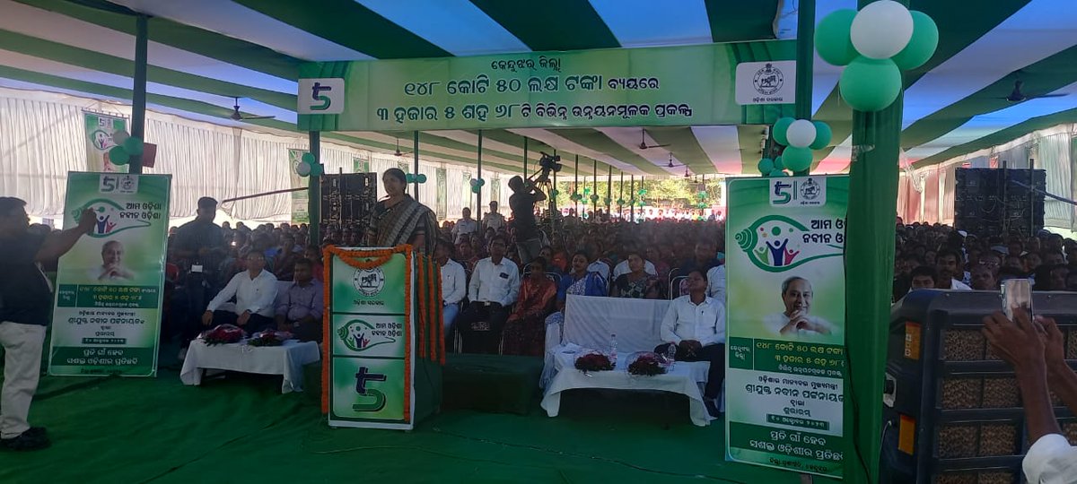 champua1's tweet photo. INAGURATION PROGRAMME  OF  AMA ODISHA NABIN ODISHA  UNDER CHAMPUA BLOCK  ON DATED 10.10.2023 https://t.co/IGmW3H5CSD