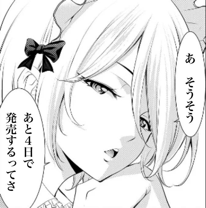 🥞ランチタイムのカウントダウン☕

単行本12巻の発売に向け、クーデレロック美少女・紅葉がカウントダウン💕

『女神のカフェテラス』12巻は10月17日(火)発売!
発売まであと4⃣日✨

#女神のカフェテラス
#鳳凰寺紅葉 