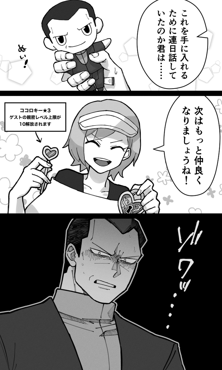 ぬいぐるみ目的のほうがマシだった 