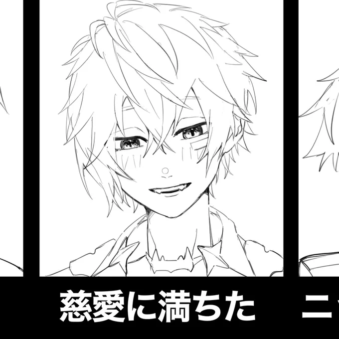 いろんな笑顔描くやつ、やってる 