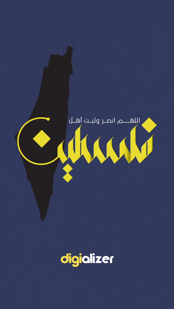 digializer's tweet photo. اللهم انصر أهلنا في غزة
#طوفان_الأقصى 
#فلسطين_المحتلة https://t.co/JmmJGiRiE7