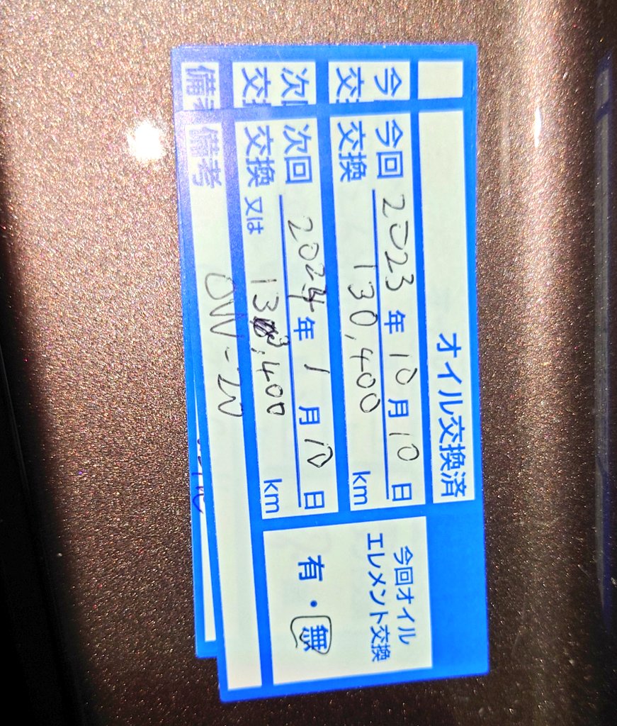 pstudio2525's tweet photo. レクサスとハチゴーのオイル交換やったp
0W20使いきっちゃった。
次はモノタロウ
#JC1
#ZRR85 https://t.co/cpgmbjZ8Dx