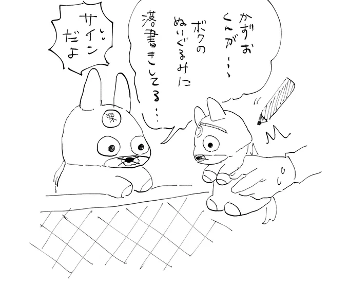 落書き 
