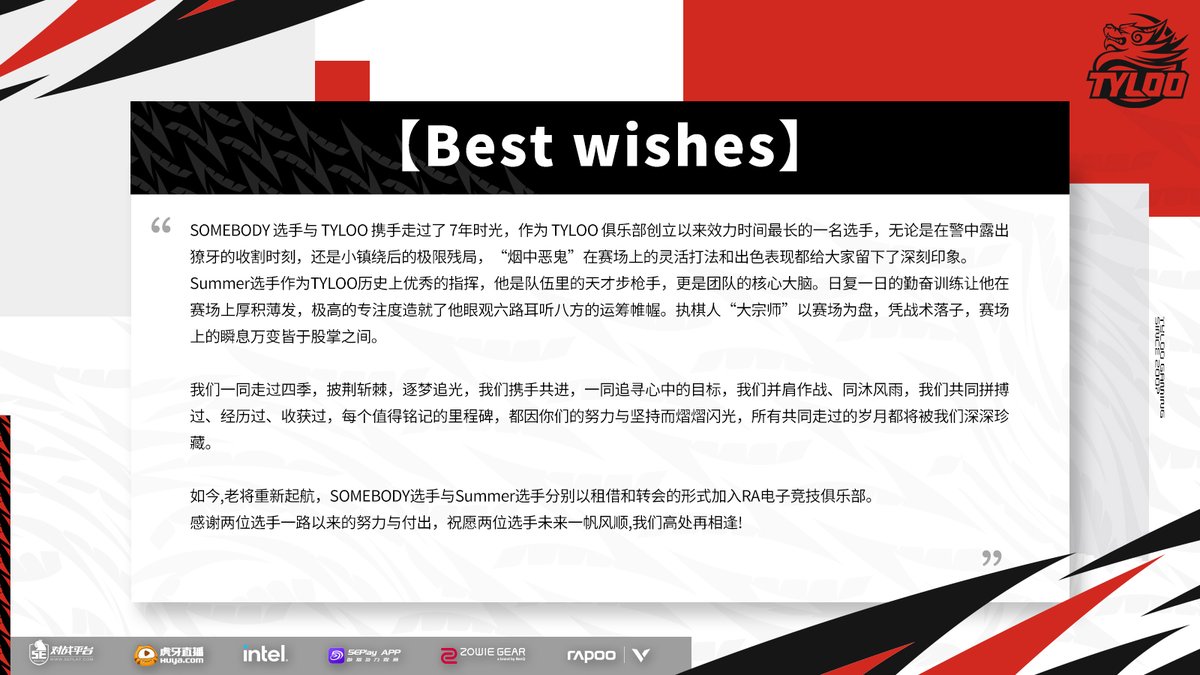 Good luck to  SOMEBODY and Summer.  
See you at the top!