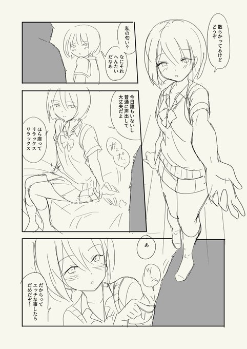 【ネーム】ボブ橋さんは毎日してる FANBOX,Fantiaではこういう漫画とかやっていきたいです。 
