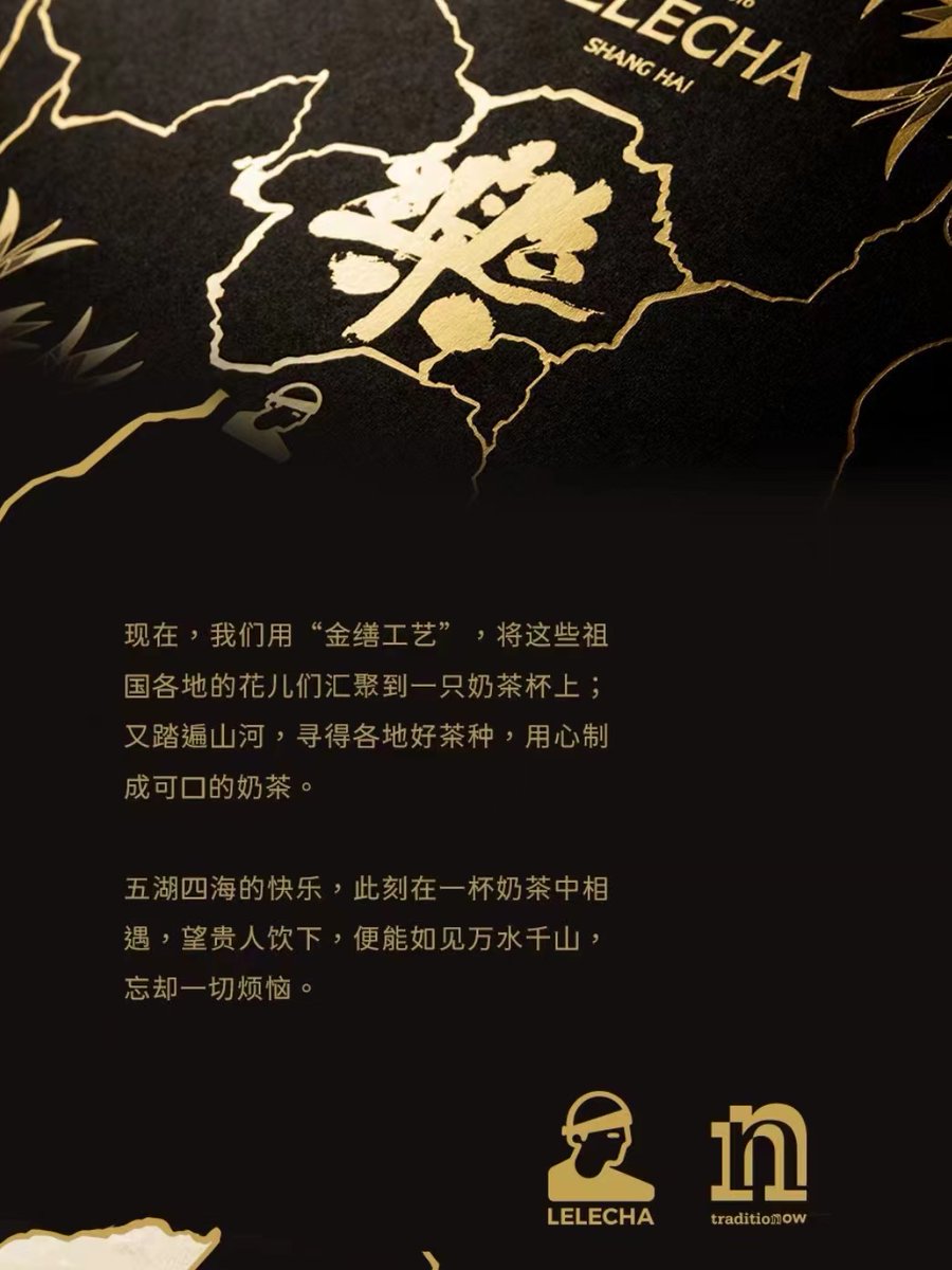ChinaChic NFT 🀄️ (@chinachic_nft) on Twitter photo 贵人多忘事,贵人多饮茶!
<a href="/TraditioNow/">TraditioNow</a> 和乐乐茶请所有国潮持有者喝一杯联名免费乐乐茶!
参与方式如图,手机注册登录tnworld.traditionow.xyz 并绑定持有国潮地址(国潮合约已添加后台)
10月10日即可在微信界面领取免费券,小程序和所有全国线下门店通用,使用期限一年。 贵人多忘事,贵人多饮茶!
<a href="/TraditioNow/">TraditioNow</a> 和乐乐茶请所有国潮持有者喝一杯联名免费乐乐茶!
参与方式如图,手机注册登录tnworld.traditionow.xyz 并绑定持有国潮地址(国潮合约已添加后台)
10月10日即可在微信界面领取免费券,小程序和所有全国线下门店通用,使用期限一年。
