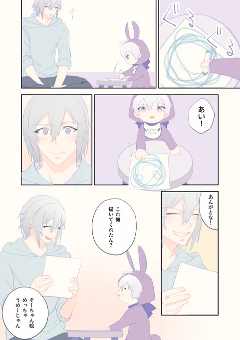 赤ちゃんの日らしい
