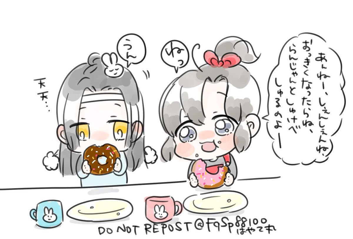 天天の誓いは立てた仲です(再掲)