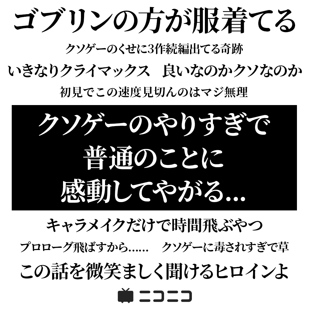 nicoanime_PR's tweet photo. ╭━━━━━━━━━━━╮ 
　���のアニメでしょうか？ 
╰━━━━━ｖ━━━━━╯ 

これは「#2023秋アニメ」の第1話に
書き込まれたコメントの一部💬
何の作品か予想してみましょう🤔

▼正解はこちら🫶
https://t.co/f4eOPvXh3E https://t.co/8NREu1cD6i
