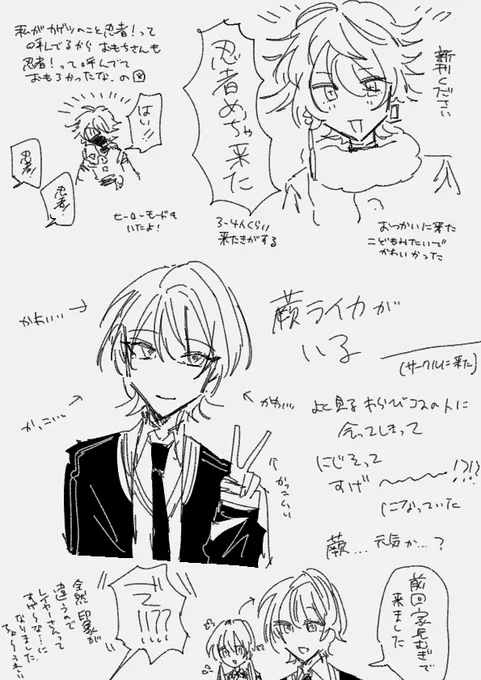 #にじそうさく08 にじそレポ① 