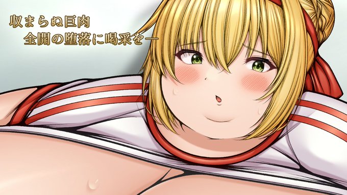 FANBOX等にて大人の叡智な差分を更新!
体操服に収まらない二山の肉団子が歩く度に揺れる揺れる!
豊穣と堕落を兼ね備えた全開の巨体に喝采を!
https://t.co/Ujko4CuN8U 