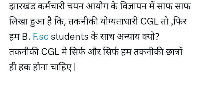 SukritiMandal01's tweet photo. #BFSc_exclusive_in_JH
@JharkhandCMO  @HemantSorenJMM 
@ShilpiNehaTirki @News18Jharkhand @Badal_Patralekh
@AmbaPrasadINC
@DrRameshwarOra1
@DadelVandana
@JobaMajhi
@MithileshJMM
@Alamgircongress
@Champaisoren
@maji_mahua
@bannagupta76
@SitaSorenMLA https://t.co/ahrRVUOIm6